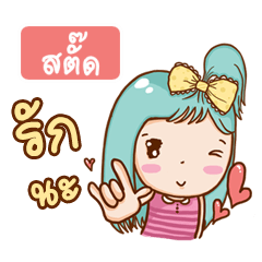 STUD bright girl – LINE stickers | LINE STORE