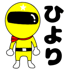 Mysterious yellow ranger Hiyori