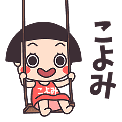 Okappa Koyomi