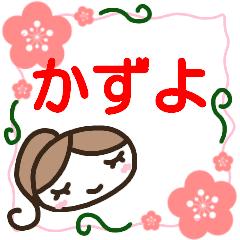 otona kawaii sticker kazuyo