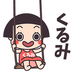 Okappa Kurumi