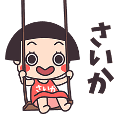 Okappa Saika