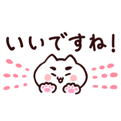 ねこまろ（コンパクト敬語）