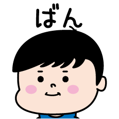 Ban Name of the Palipi Man