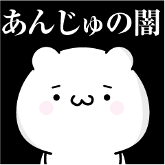 Anju heart's darkness
