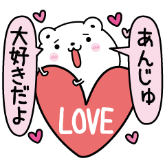 Anju inject LOVE