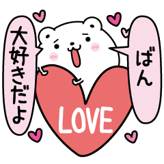 Ban inject LOVE