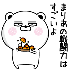 Shameless name Maria Sticker