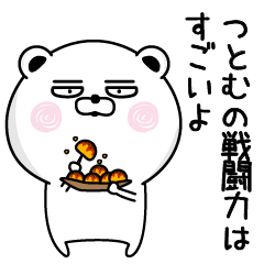 Shameless name Tutomu Sticker