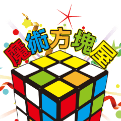 Maru Cube Chats Vol.1 Chinese(Trad)