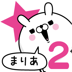 Name used for Maria Nickname2