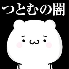 Tutomu heart's darkness