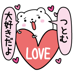 Tutomu inject LOVE