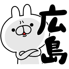 tanuchan hiroshima appointment rabbit