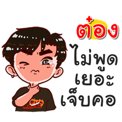 I am Tong.bad boy.2