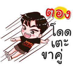 I am Tong.bad boy.