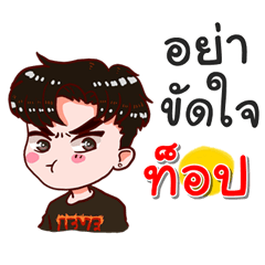 I am Top.bad boy.