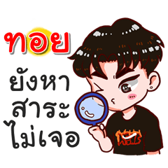 I am Toy.bad boy.