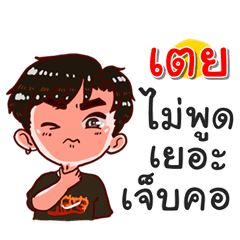 I am Tuay.bad boy.