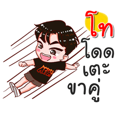 I am To.bad boy.2