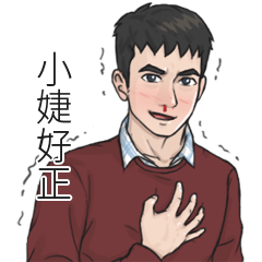 Name Stickers for men - XIAO JIE3