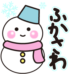 fukasawa winter sticker