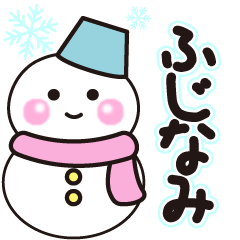 fujinami winter sticker