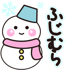 fujimura winter sticker