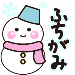 fuchigami winter sticker