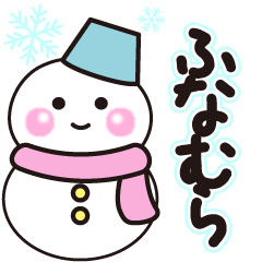 funamura winter sticker