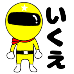 Mysterious yellow ranger Ikue