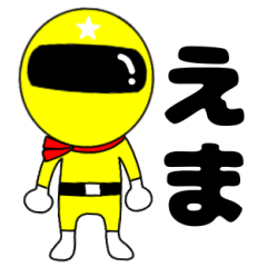 Mysterious yellow ranger Ema