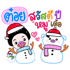 "Thoi" Isan Style Happy New Year 2019