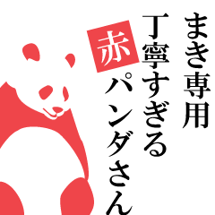 Maki only.A polite Red Panda.