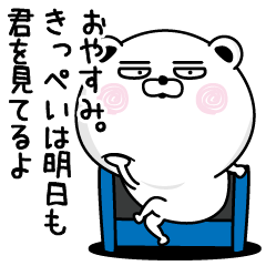 Shameless name Kippei Sticker