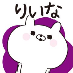 Riina dedicated name sticker