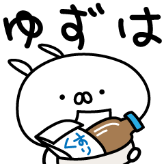 Yuzuha No Aori Usagi Desu Line Stickers Line Store