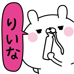 Riina super only Name sticker