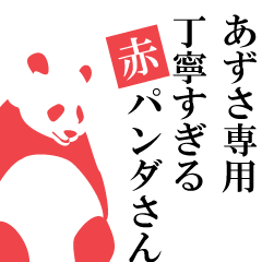 Azusa only.A polite Red Panda.