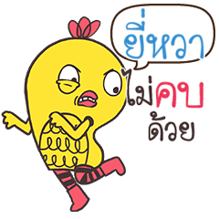 YIEWAH Yellow chicken