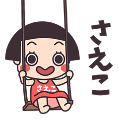 Okappa Saeko