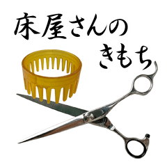 TOKOYA san no kimochi tool Vol.16