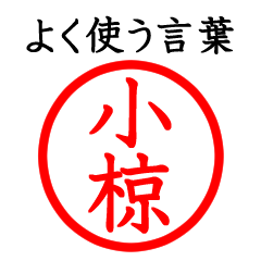 Only for Ogura(Often use language)