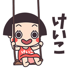 Okappa Keiko