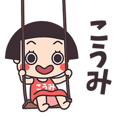 Okappa Komi