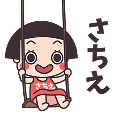 Okappa Sachie