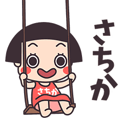 Okappa Sachika
