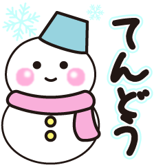 tendou winter sticker