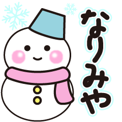 narimiya winter sticker