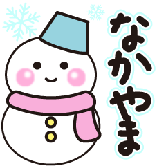 nakayama winter sticker